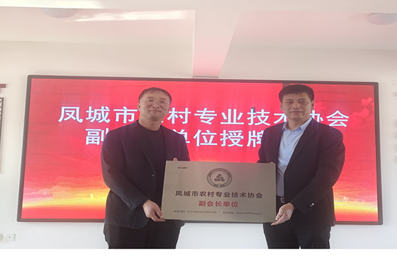 凤城市农村专业技术协会深入宝山镇调研 科技赋能助力农业合作新突破